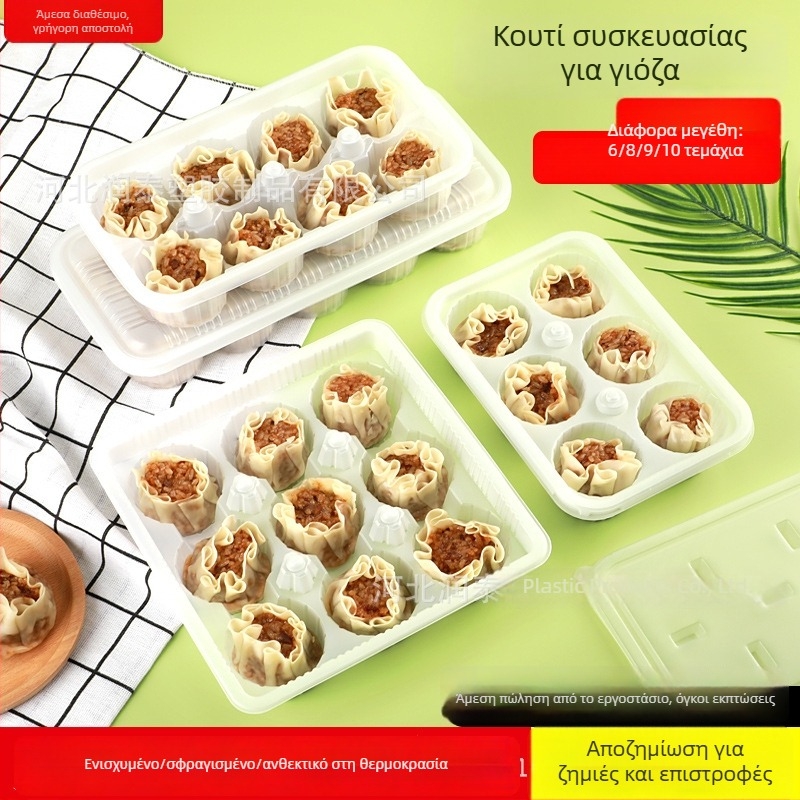 Κουτί συσκευασίας 8 διαμερισμάτων για ντιμ σούμ, μιας χρήσης, πλαστικό, κατάλληλο για τρόφιμα, σφραγισμένο