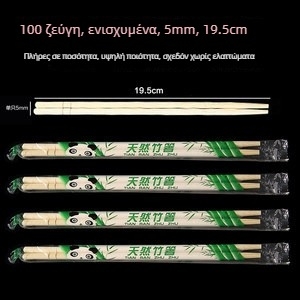 Σετ μιας χρήσης πλαστικών ειδών σερβιρίσματος, 30 πακέτα ανά κουτί, βιοδιασπώμενο, μη κατάλληλο για φούρνο μικροκυμάτων, Hanggrids