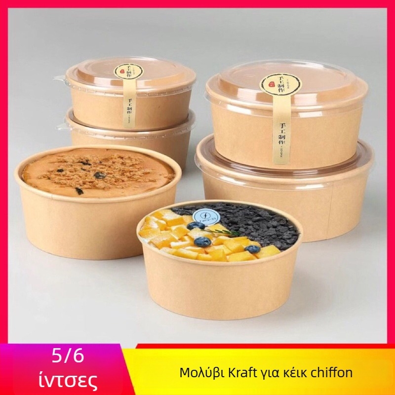Μίας χρήσης στρογγυλό κουτί Kraft χαρτί με καπάκι – ποιότητα τροφίμων, αντοχή σε υψηλές θερμοκρασίες