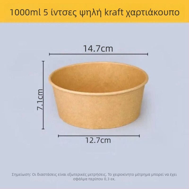 Μίας χρήσης στρογγυλό κουτί Kraft χαρτί με καπάκι – ποιότητα τροφίμων, αντοχή σε υψηλές θερμοκρασίες