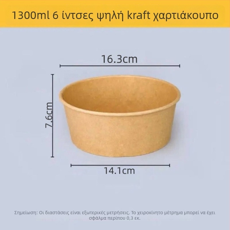 Μίας χρήσης στρογγυλό κουτί Kraft χαρτί με καπάκι – ποιότητα τροφίμων, αντοχή σε υψηλές θερμοκρασίες