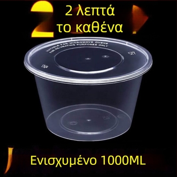 Κύκλική θήκη γεύματος μίας χρήσης, 1000 ml, πλαστική, διαφανής σχεδίαση, με μπολ σούπας, για φαγητό takeout