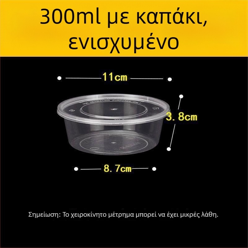 Κύκλική θήκη γεύματος μίας χρήσης, 1000 ml, πλαστική, διαφανής σχεδίαση, με μπολ σούπας, για φαγητό takeout