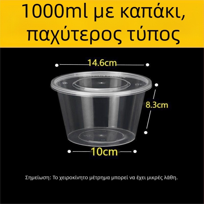 Κύκλική θήκη γεύματος μίας χρήσης, 1000 ml, πλαστική, διαφανής σχεδίαση, με μπολ σούπας, για φαγητό takeout