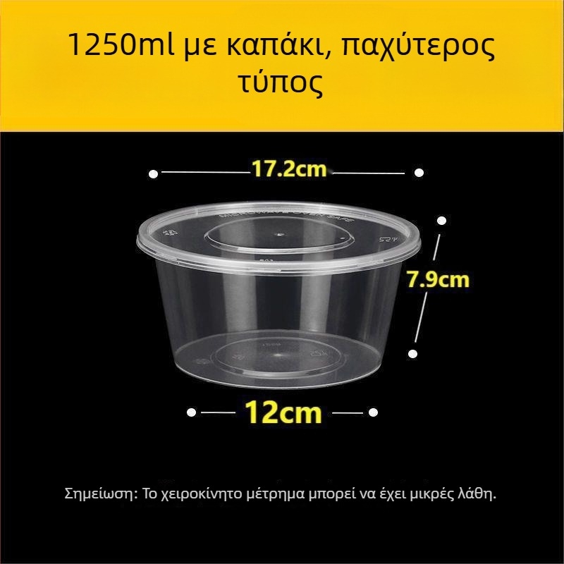 Κύκλική θήκη γεύματος μίας χρήσης, 1000 ml, πλαστική, διαφανής σχεδίαση, με μπολ σούπας, για φαγητό takeout