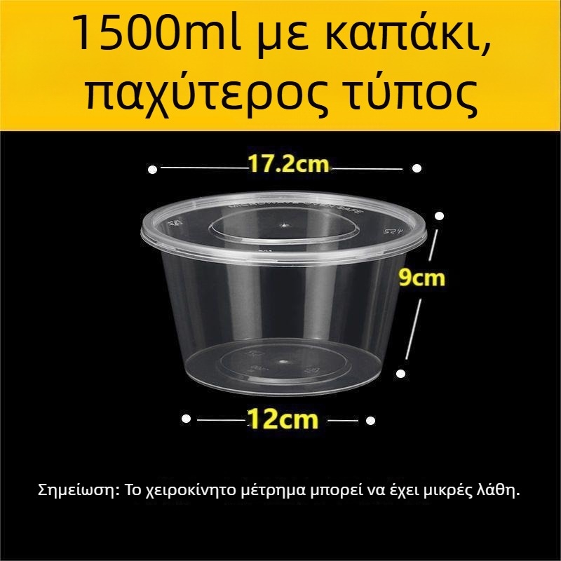Κύκλική θήκη γεύματος μίας χρήσης, 1000 ml, πλαστική, διαφανής σχεδίαση, με μπολ σούπας, για φαγητό takeout