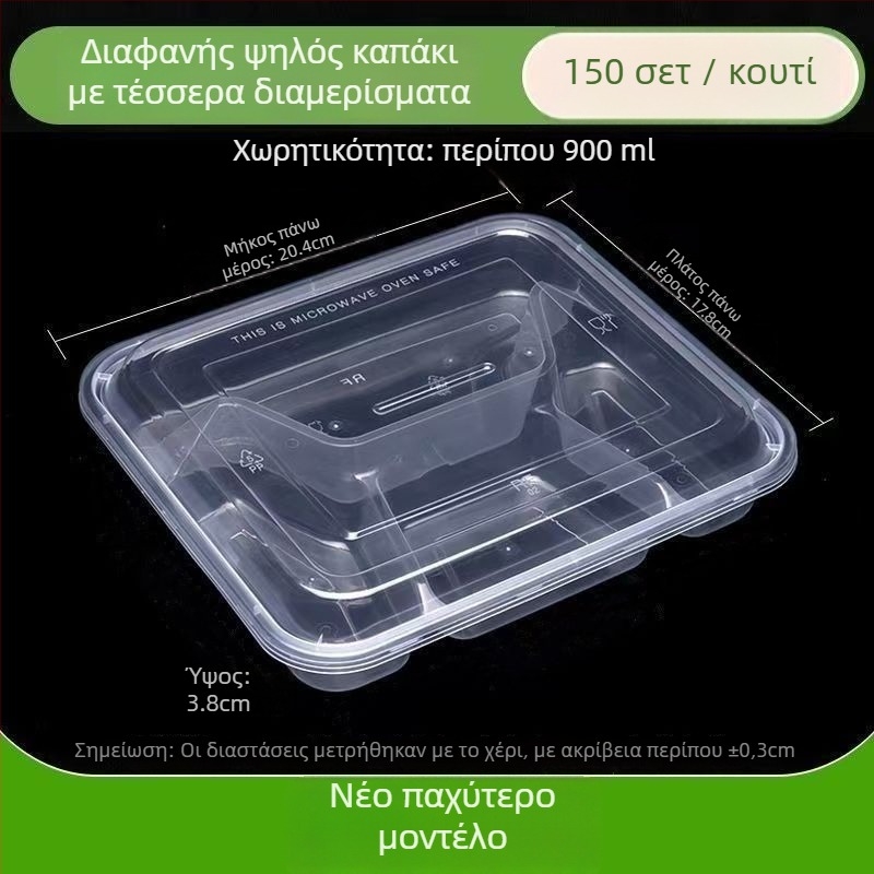 Κουτί γευμάτων μιας χρήσης με 4 διαμερίσματα, ορθογώνιο δοχείο take-out, υλικό PP, μάρκα Jiajia hengmei, προέλευση Huaian, Anhui, 150 σετ