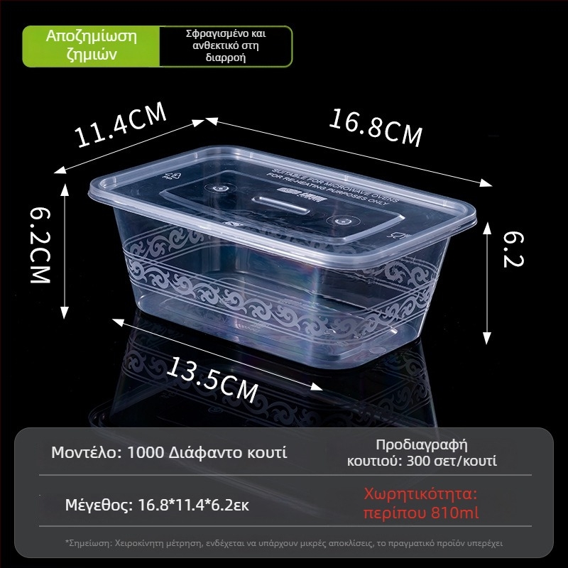Μίας χρήσης τετράγωνη θήκη φαγητού με καπάκι, διαφανής, 1000 ml, πλαστικό PP, κατάλληλη για φούρνο μικροκυμάτων