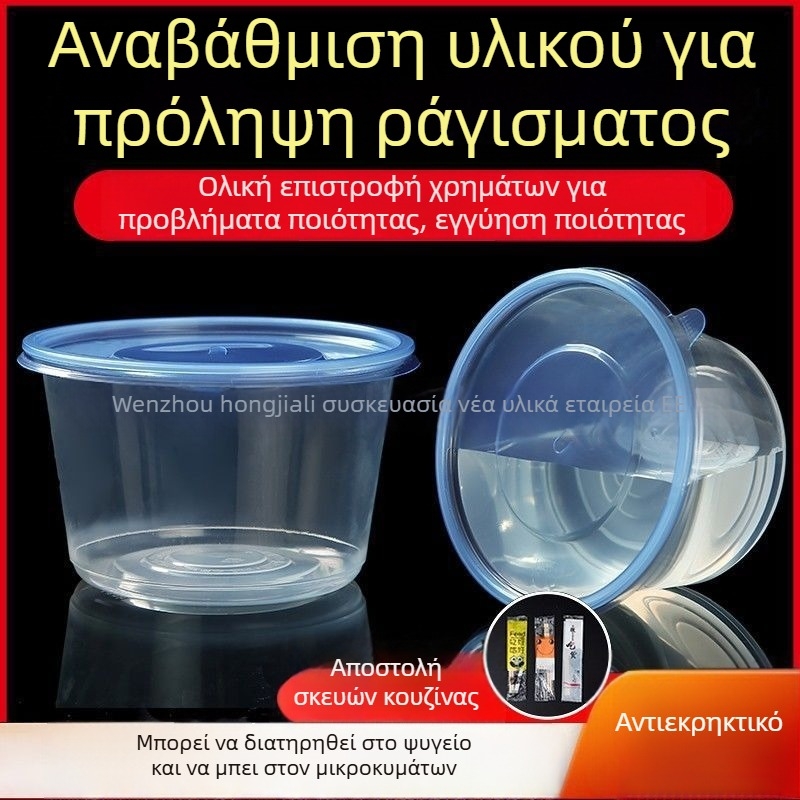 Δοχείο μιας χρήσης, παχύτερο PP5, ανθεκτικό σε υψηλές θερμοκρασίες, κατάλληλο για μικροκύματα, εκτύπωση λογοτύπου