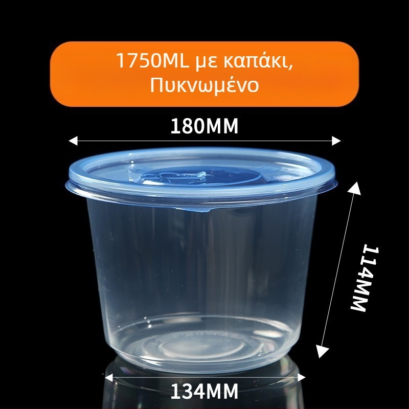 Δοχείο μιας χρήσης, παχύτερο PP5, ανθεκτικό σε υψηλές θερμοκρασίες, κατάλληλο για μικροκύματα, εκτύπωση λογοτύπου