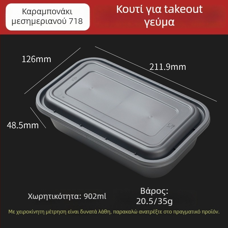 Μονόχρηστο ορθογώνιο κουτί γεύματος, κατάλληλο για μικροκύματα, από πολυπροπυλένιο (PP), δυνατότητα εκτύπωσης λογοτύπου