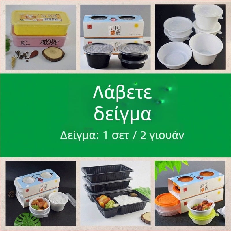 Πλαστικά είδη σερβιρίσματος μιας χρήσης με εκτυπωμένο λογότυπο, προσαρμόσιμα κουτιά και μπολ για γρήγορο φαγητό, κατάλληλα για φούρνο μικροκυμάτων, βιοδιασπώμενα
