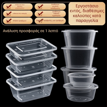 Δοχείο γεύματος μίας χρήσης, τετράγωνο με καπάκι, παχυσμένο πλαστικό για παράδοση, PP φιλικό προς τα τρόφιμα, ασφαλές σε φούρνο μικροκυμάτων, δυνατότητα εκτύπωσης λογοτύπου