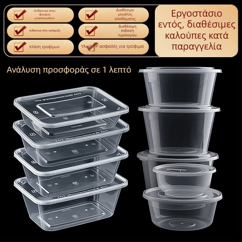 Δοχείο γεύματος μίας χρήσης, τετράγωνο με καπάκι, παχυσμένο πλαστικό για παράδοση, PP φιλικό προς τα τρόφιμα, ασφαλές σε φούρνο μικροκυμάτων, δυνατότητα εκτύπωσης λογοτύπου