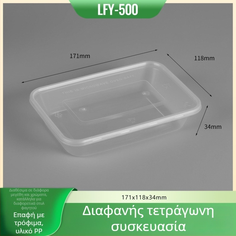 Δοχείο γεύματος μίας χρήσης, τετράγωνο με καπάκι, παχυσμένο πλαστικό για παράδοση, PP φιλικό προς τα τρόφιμα, ασφαλές σε φούρνο μικροκυμάτων, δυνατότητα εκτύπωσης λογοτύπου