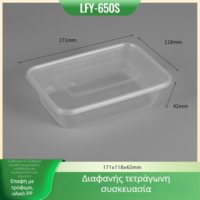 Δοχείο γεύματος μίας χρήσης, τετράγωνο με καπάκι, παχυσμένο πλαστικό για παράδοση, PP φιλικό προς τα τρόφιμα, ασφαλές σε φούρνο μικροκυμάτων, δυνατότητα εκτύπωσης λογοτύπου