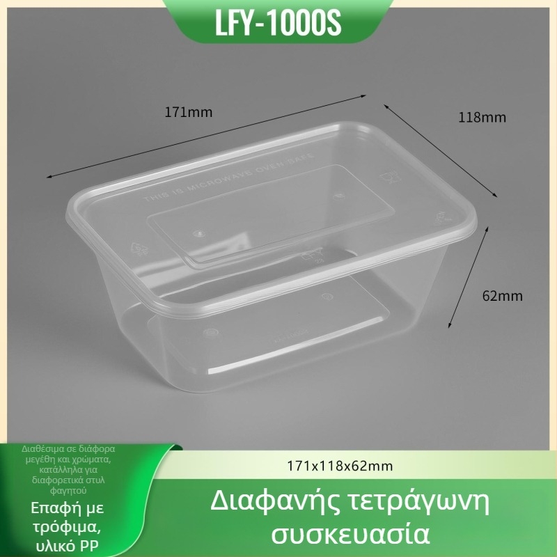 Δοχείο γεύματος μίας χρήσης, τετράγωνο με καπάκι, παχυσμένο πλαστικό για παράδοση, PP φιλικό προς τα τρόφιμα, ασφαλές σε φούρνο μικροκυμάτων, δυνατότητα εκτύπωσης λογοτύπου