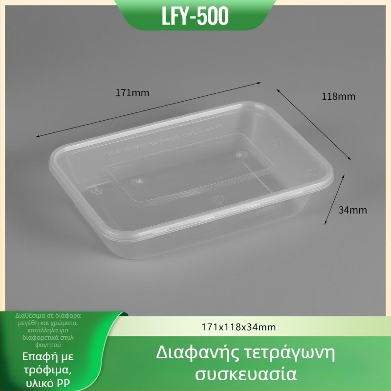 Δοχείο γεύματος μίας χρήσης, τετράγωνο με καπάκι, παχυσμένο πλαστικό για παράδοση, PP φιλικό προς τα τρόφιμα, ασφαλές σε φούρνο μικροκυμάτων, δυνατότητα εκτύπωσης λογοτύπου