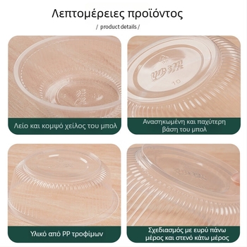 Miaojie πλαστικό μπολ κυκλικό μιας χρήσης – χωρίς καπάκι, 420 ml/480 ml