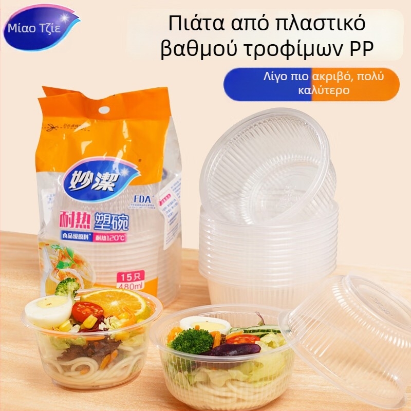 Miaojie πλαστικό μπολ κυκλικό μιας χρήσης – χωρίς καπάκι, 420 ml/480 ml