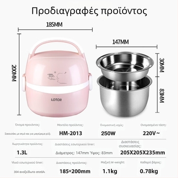 Ηλεκτρικό κουτί γευμάτων HM-2013, χωρητικότητα 2.0 L, εσωτερική δεξαμενή από ανοξείδωτο χάλυβα 304, διπλή μόνωση, θερμαντικό στοιχείο 300W