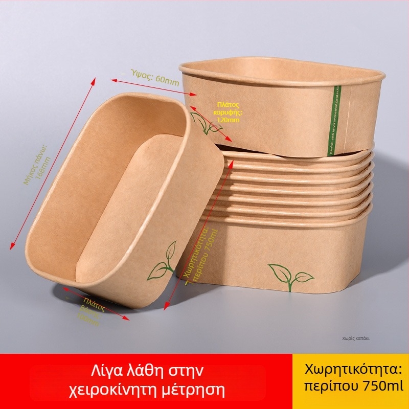 Κουτί γεύματος από kraft χαρτί, 750 ml, ορθογώνιο, 25 τεμάχια ανά συσκευασία, χαρτί από ξύλινο πολτό με επίστρωση, όχι κατάλληλο για μικροκύματα