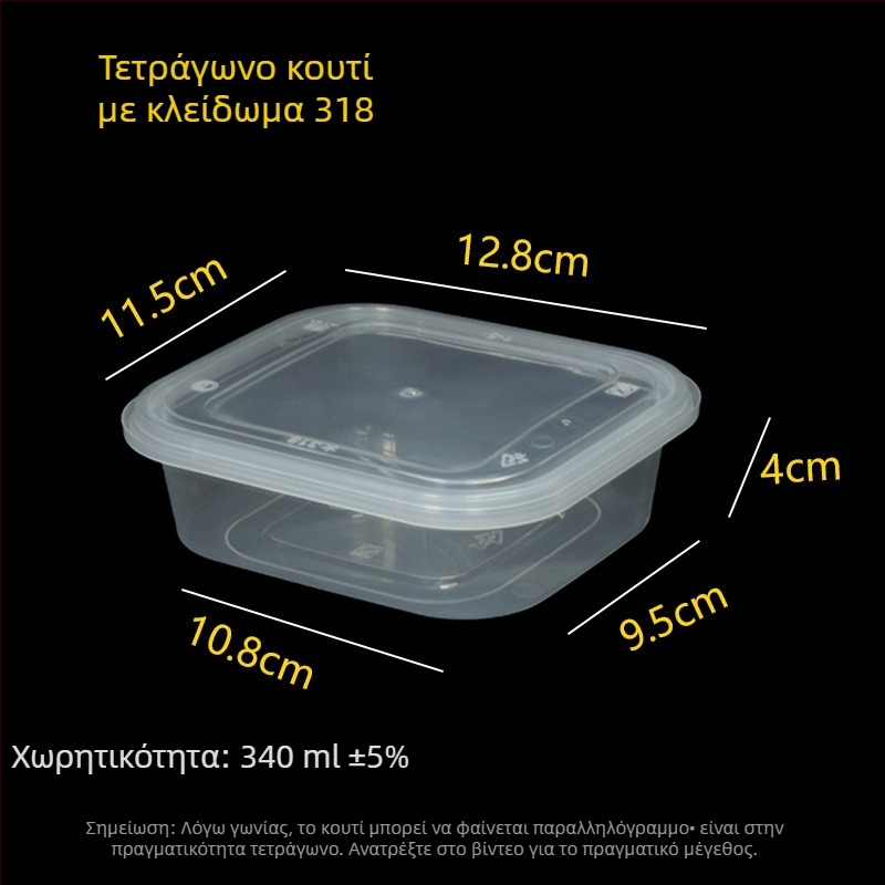 Μονόχρηστη τετράγωνη θήκη γεύματος με καπάκι, από PP τροφίμων, παχύτερη κατασκευή, μηχανισμός κλειδώματος κατά της κλοπής, όχι κατάλληλη για φούρνο μικροκυμάτων