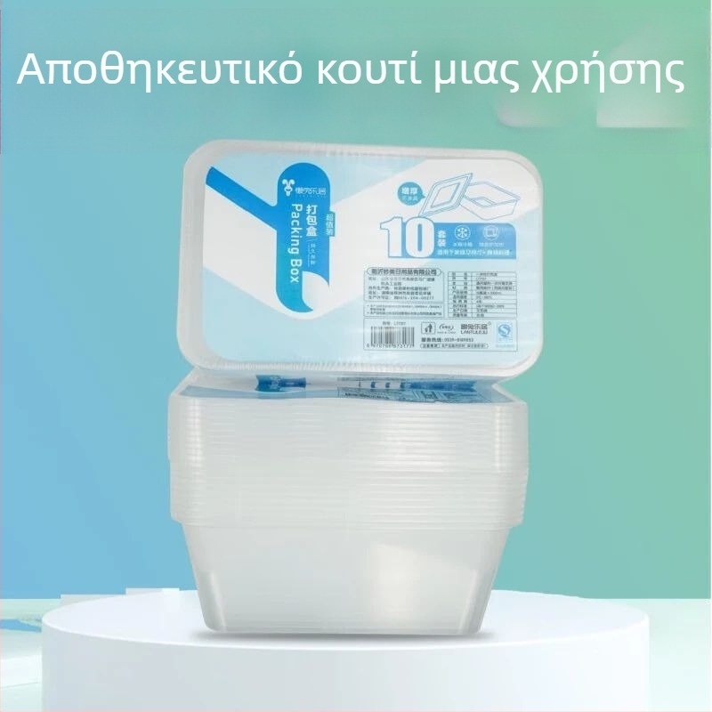 Τετράγωνο κουτί συσκευασίας μίας χρήσης, σετ 10 τεμαχίων, μοντέλο 7317, Lazy Rabbit Leju