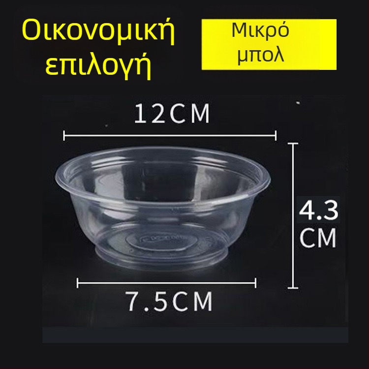 Μίας χρήσης πλαστικό μπολ φαγητού – στρογγυλό, διαφανές, χωρητικότητα 360–1000 ml