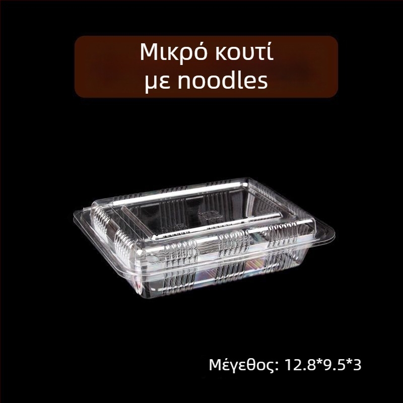 Κουτί συσκευασίας νουντλς μίας χρήσης για κρύα νουντλς | Πλαστικό | Δεν είναι κατάλληλο για φούρνο μικροκυμάτων | Μη βιοδιασπώμενο