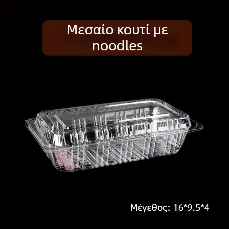 Κουτί συσκευασίας νουντλς μίας χρήσης για κρύα νουντλς | Πλαστικό | Δεν είναι κατάλληλο για φούρνο μικροκυμάτων | Μη βιοδιασπώμενο