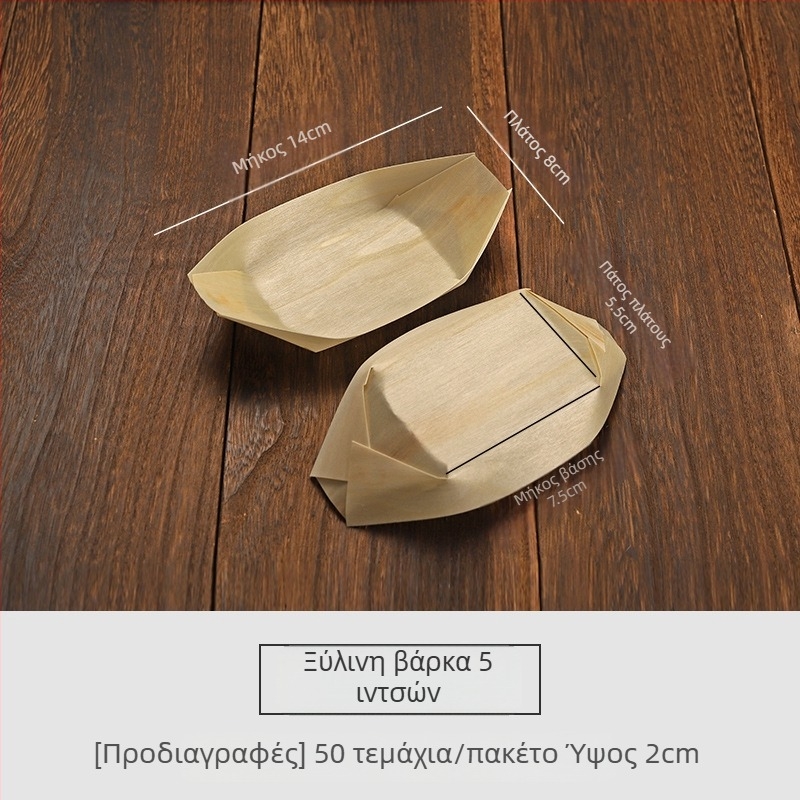 Ξύλινο δοχείο-καραβάκι μιας χρήσης από την Art Kitchen Creative – σύγχρονος μινιμαλισμός