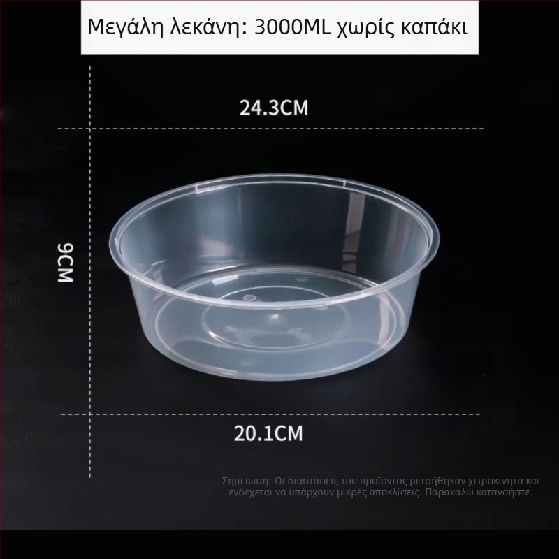 Μονόχρηστη κυκλική θήκη γευμάτων για παράδοση – καραβίδες και φρούτα, όχι κατάλληλη για φούρνο μικροκυμάτων, εκτύπωσης λογότυπου επιτρέπεται