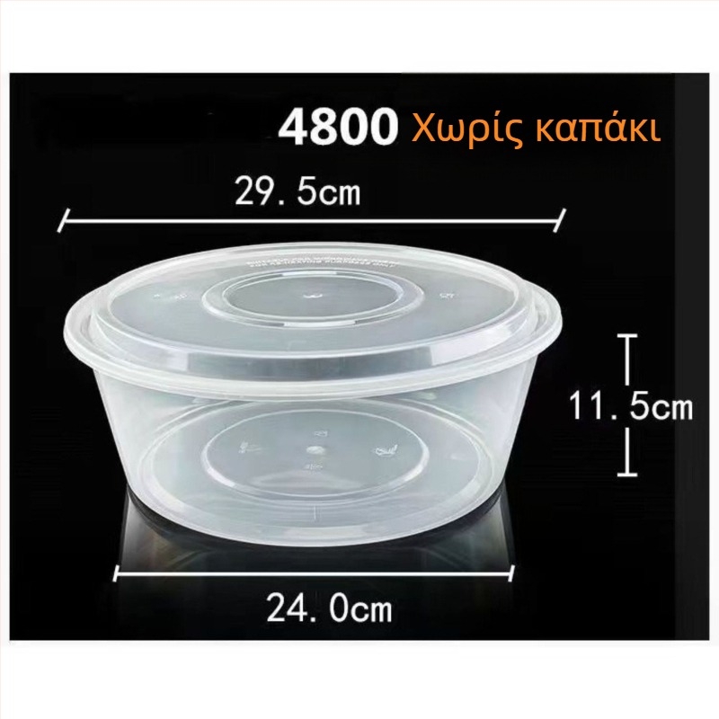 Μονόχρηστη κυκλική θήκη γευμάτων για παράδοση – καραβίδες και φρούτα, όχι κατάλληλη για φούρνο μικροκυμάτων, εκτύπωσης λογότυπου επιτρέπεται