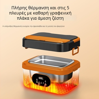 Elebest HC01 Ηλεκτρικό Κουτί Γεύματος, 1,3–1,5 L, USB 60W, Εσωτερικό από Ανοξείδωτο Ατσάλι, Αυτοθερμαινόμενο με Αποσπώμενο Εσωτερικό