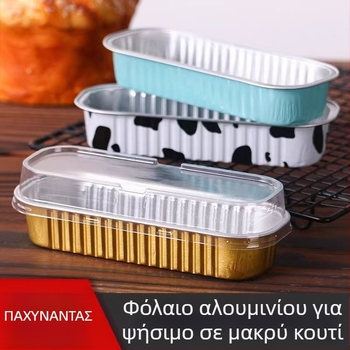 Κουτί ψησίματος από αλουμινόφυλλο μίας χρήσης, ορθογώνιο, 200 ml χωρητικότητα, προσαρμόσιμο, μάρκα Hong Kong Long