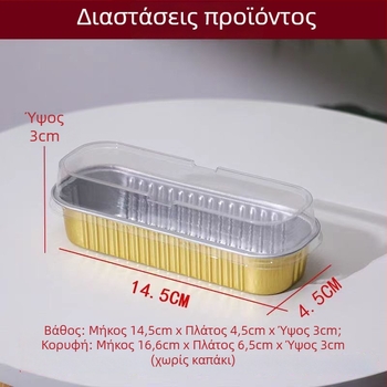 Κουτί ψησίματος από αλουμινόφυλλο μίας χρήσης, ορθογώνιο, 200 ml χωρητικότητα, προσαρμόσιμο, μάρκα Hong Kong Long