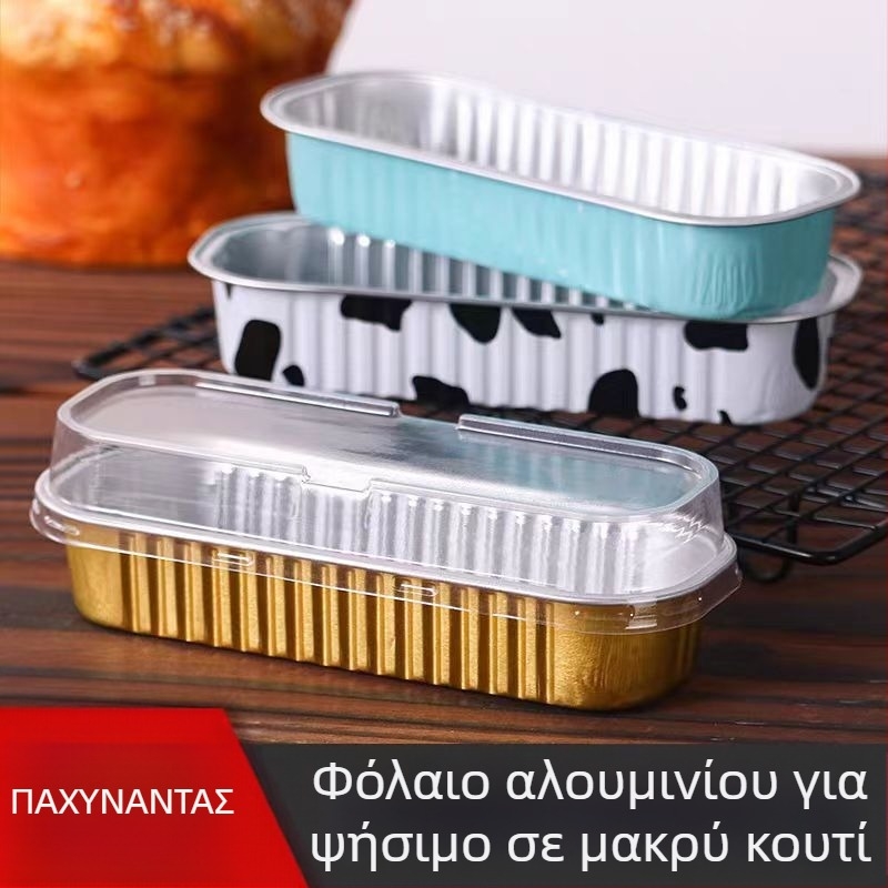 Κουτί ψησίματος από αλουμινόφυλλο μίας χρήσης, ορθογώνιο, 200 ml χωρητικότητα, προσαρμόσιμο, μάρκα Hong Kong Long