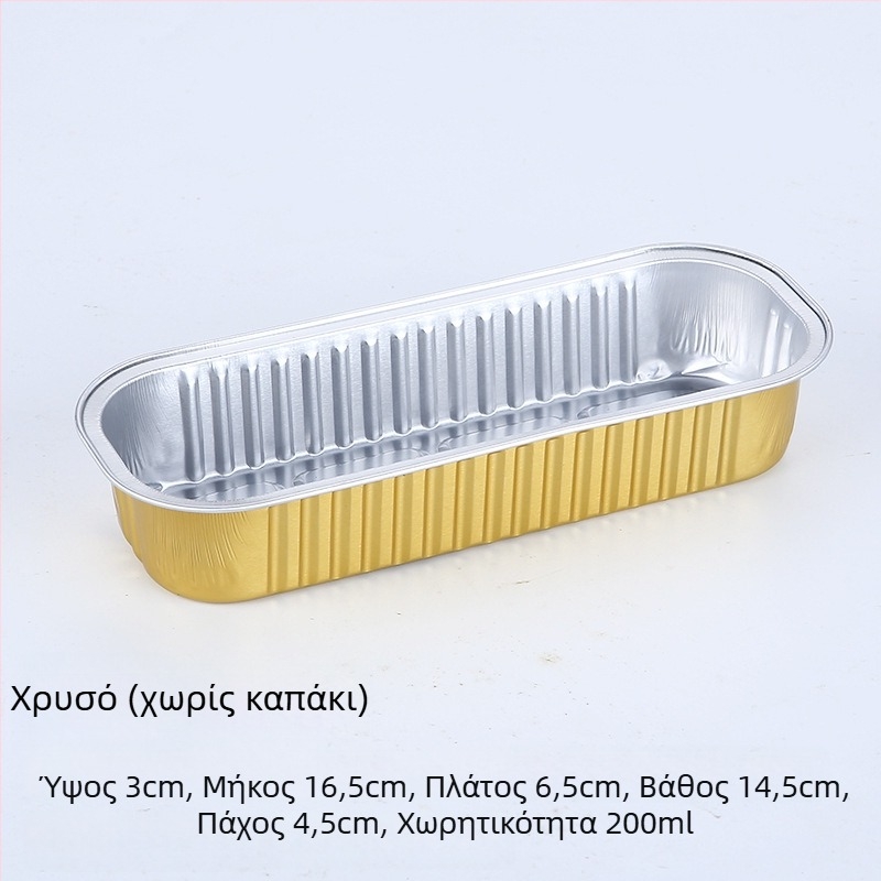 Κουτί ψησίματος από αλουμινόφυλλο μίας χρήσης, ορθογώνιο, 200 ml χωρητικότητα, προσαρμόσιμο, μάρκα Hong Kong Long