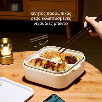 Ηλεκτρικό κιβώτιο για μεσημεριανό φαγητό με θέρμανση χωρίς νερό, μονωμένο με διπλά διαμερίσματα, χωρητικότητα έως 1 L, έλεγχος θερμοκρασίας