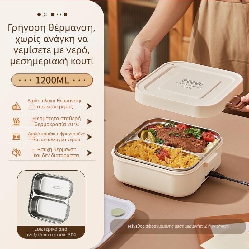 Ηλεκτρικό κιβώτιο για μεσημεριανό φαγητό με θέρμανση χωρίς νερό, μονωμένο με διπλά διαμερίσματα, χωρητικότητα έως 1 L, έλεγχος θερμοκρασίας