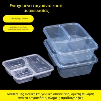 Μίας χρήσης κουτί φαγητού με τρία διαμερίσματα, υλικό PP, ασφαλές για φούρνο μικροκυμάτων, προσαρμόζεται με εκτύπωση λογοτύπου