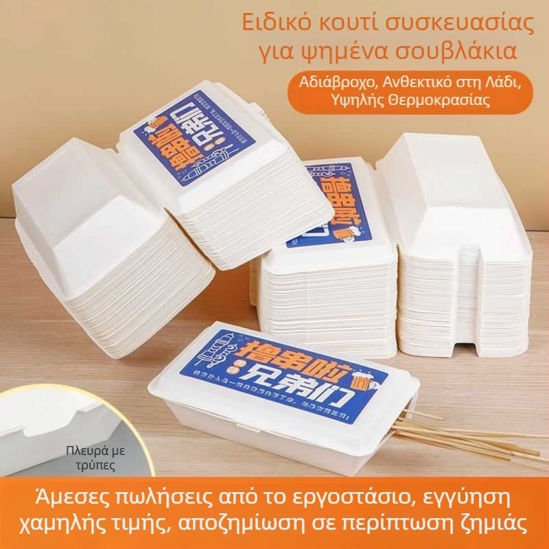 Κουτί μιας χρήσης για takeout για ψημένα σουβλάκια, μακρόστενο ορθογώνιο σχήμα, χαρτί τροφίμων από επεξεργασμένο ξύλο με επικάλυψη, εκτύπωση λογότυπου, όχι κατάλληλο για φούρνο μικροκυμάτων