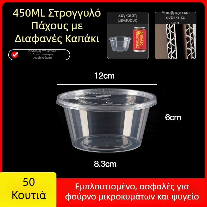 Μίας χρήσης πλαστικό κιβώτιο γεύματος με καπάκι, πυκνωμένη κατασκευή, ορθογώνιο δοχείο και κυκλικό μπολ για take-away