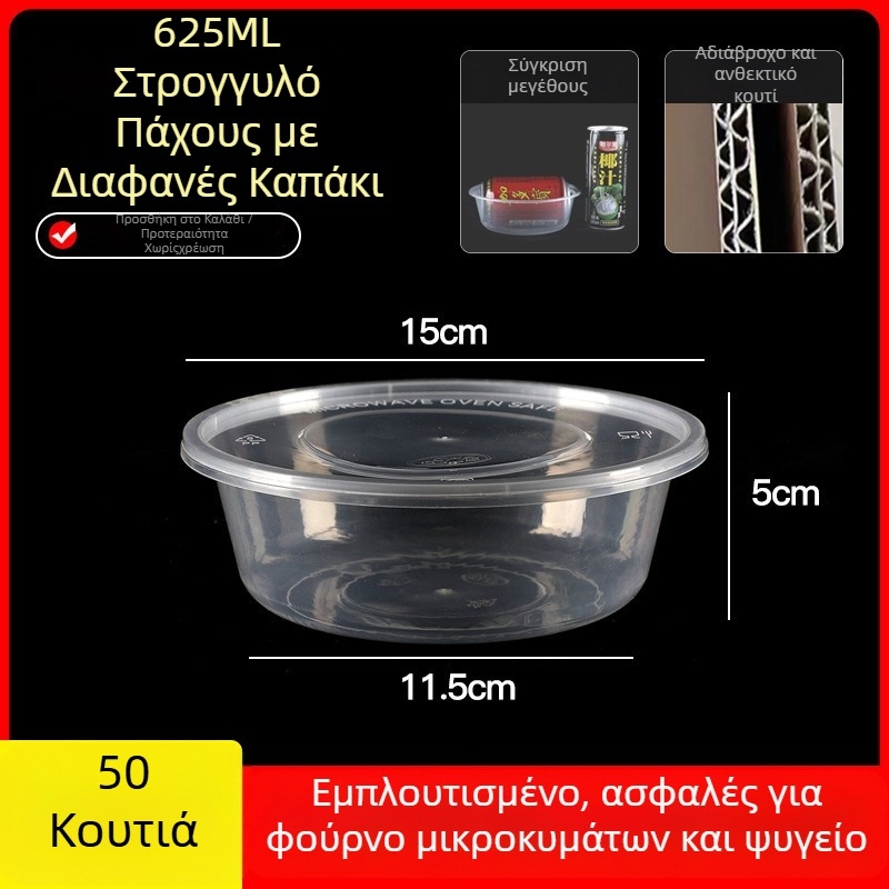 Μίας χρήσης πλαστικό κιβώτιο γεύματος με καπάκι, πυκνωμένη κατασκευή, ορθογώνιο δοχείο και κυκλικό μπολ για take-away