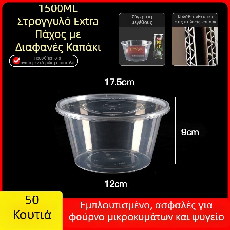 Μίας χρήσης πλαστικό κιβώτιο γεύματος με καπάκι, πυκνωμένη κατασκευή, ορθογώνιο δοχείο και κυκλικό μπολ για take-away