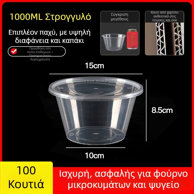 Μίας χρήσης πλαστικό κιβώτιο γεύματος με καπάκι, πυκνωμένη κατασκευή, ορθογώνιο δοχείο και κυκλικό μπολ για take-away