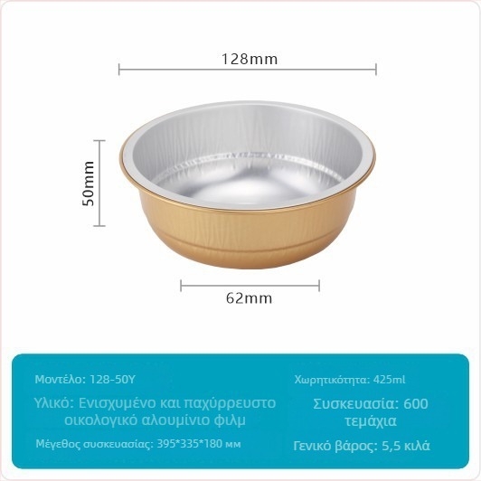 Μονόχρηστη κουτί φαγητού από αλουμινόφυλλο — στρογγυλό σχήμα; πάχος 0,11 mm; χωρητικότητα 425 ml; υλικό: αλουμινόφυλλο; μάρκα: Guobang (0,11 mm; 425 ml; αλουμινόφυλλο; στρογγυλό; Guobang)