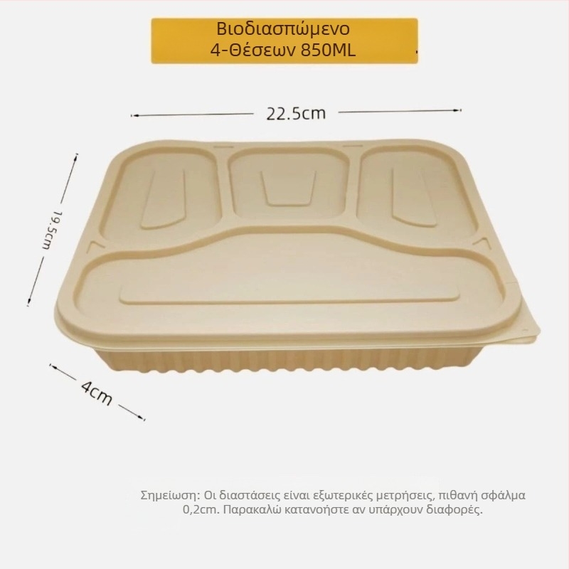 Βιοδιασπώμενο κουτί μεσημεριανού από αμυλού καλαμποκιού, 2–4 διαμερίσματα, σχήμα στρογγυλό-ορθογώνιο