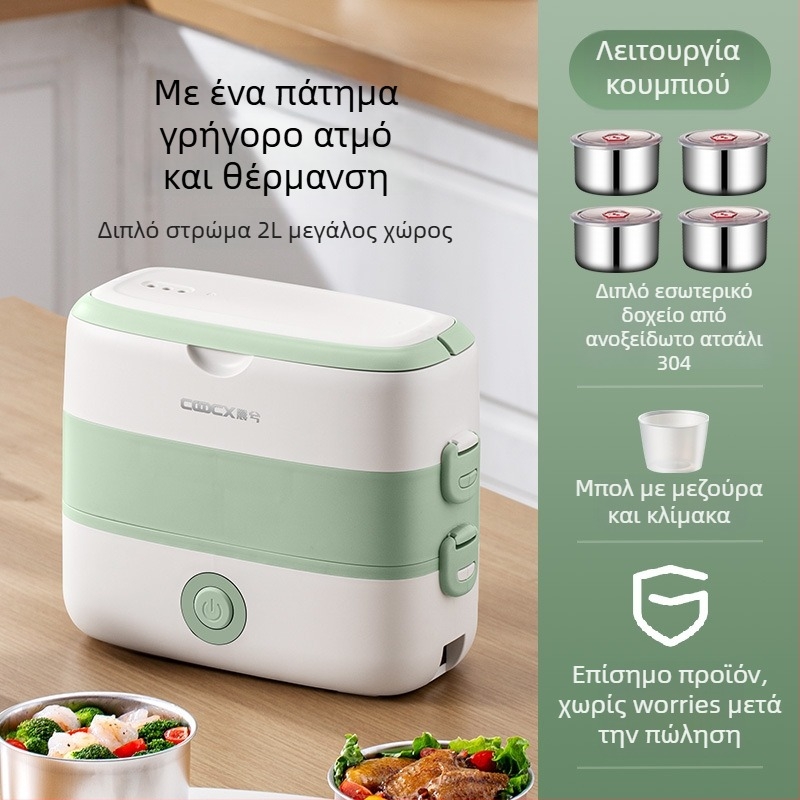 Ηλεκτρικό δοχείο γεύματος, χωρητικότητα 2.0 L, ανοξείδωτη εσωτερική δεξαμενή, 300W, εναλλαγόμενος 110-220V, λειτουργία θέρμανσης